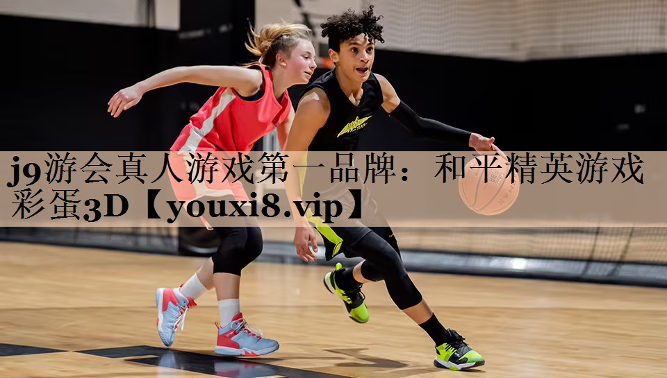 j9游会真人游戏第一品牌：和平精英游戏彩蛋3D