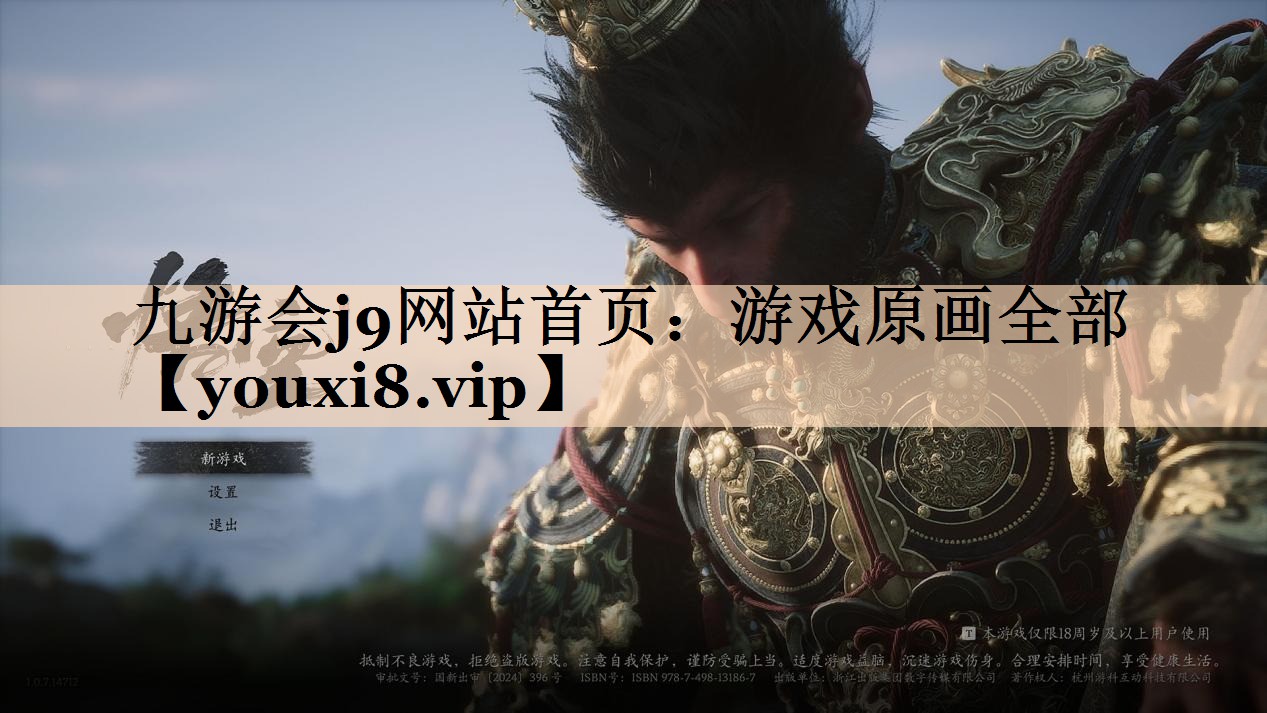 九游会j9网站首页：游戏原画全部