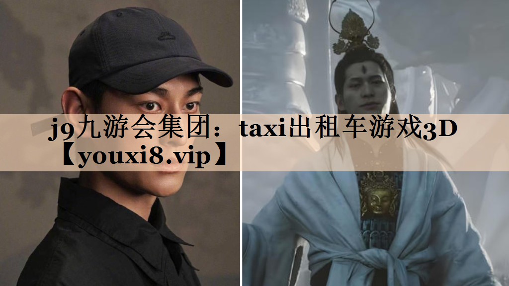 taxi出租车游戏3D