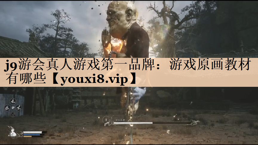 游戏原画教材有哪些