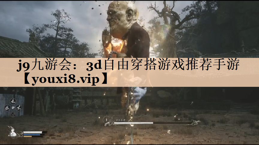<strong>j9九游会：3d自由穿搭游戏推荐</strong>