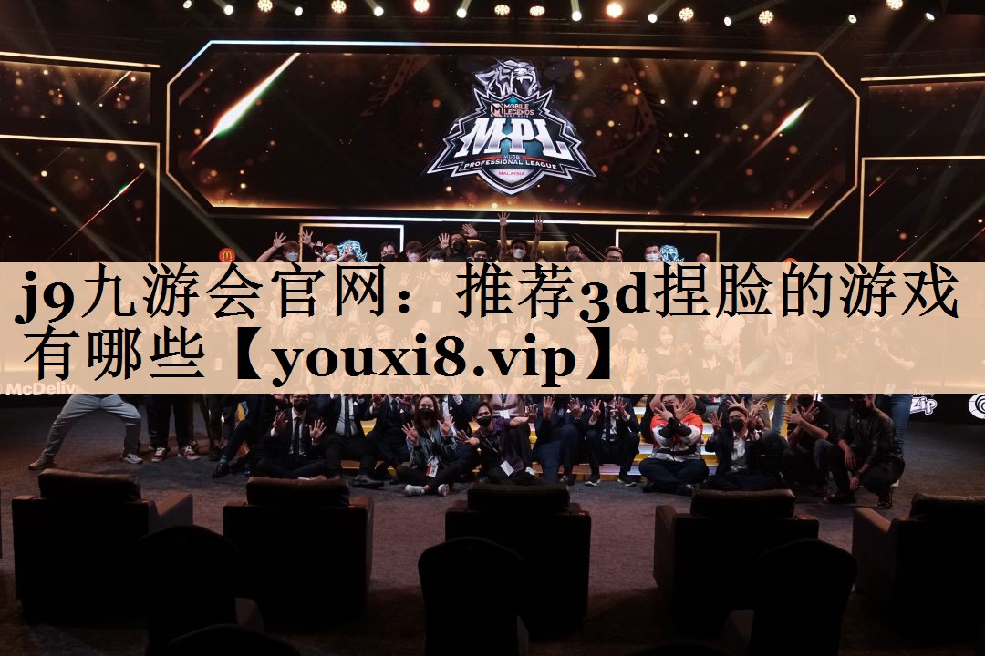 推荐3d捏脸的游戏有哪些
